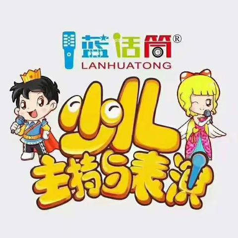 《蓝话筒汇演.星光闪闪亮.瓷都》