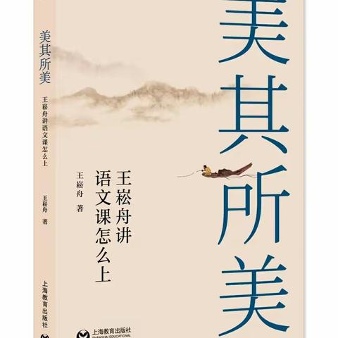 把语文上成一束光——于都县实验小学五年级语文老师阅读沙龙活动小记