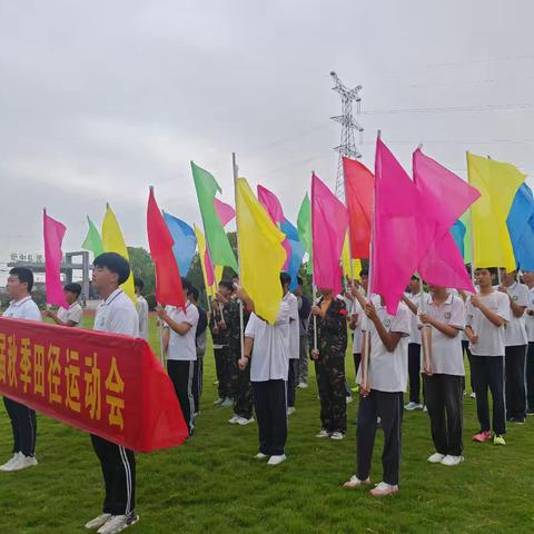 临川区罗针中学隆重举办第二届体育节暨2024年秋季田径运动会