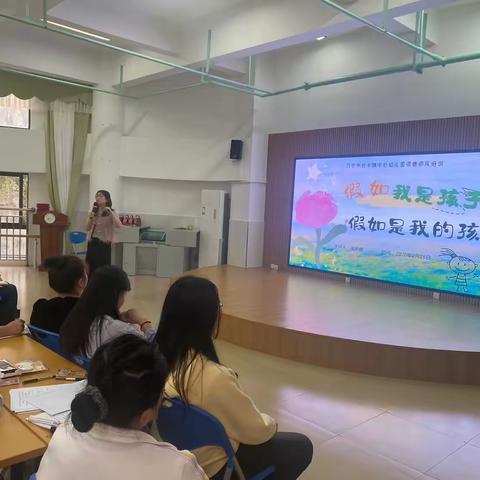 假如我是孩子，假如是我的孩子——万宁市长丰镇中心幼儿园2026年春季师德师风专题培训