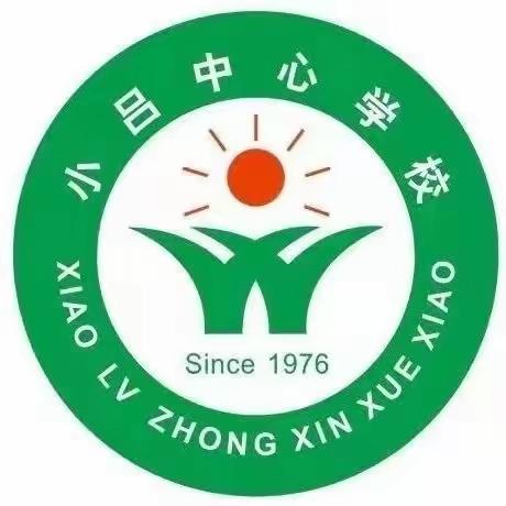 以研促教，以检查促提升                          ——小吕镇中心学校教学常规检查纪实