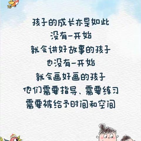 盐湖区第八实验幼儿园——朵朵班一周总结（10.16—10.20）