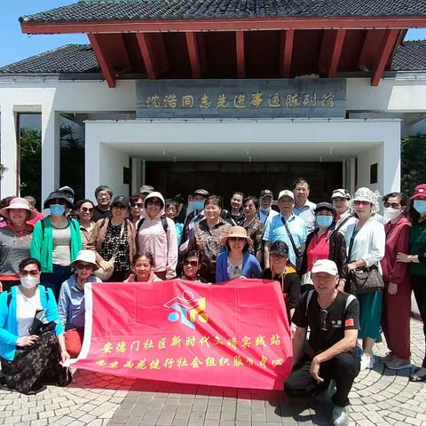 【参观学习小岗村，探寻团队新发展】安德门社区雨花健行社会组织团建纪实