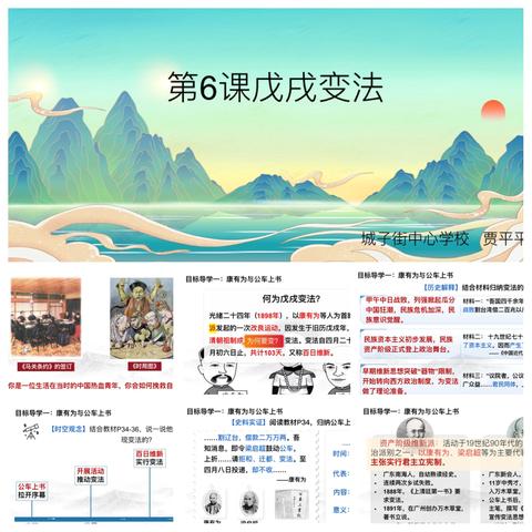 乘“三新”之势探索方向 固教研之本追求成效——九台区初中历史学科名师教研团队线上教研活动纪实