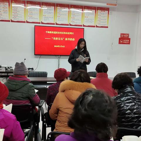 千秋路街道民安社区“快乐星期天”“书香义马”读书活动