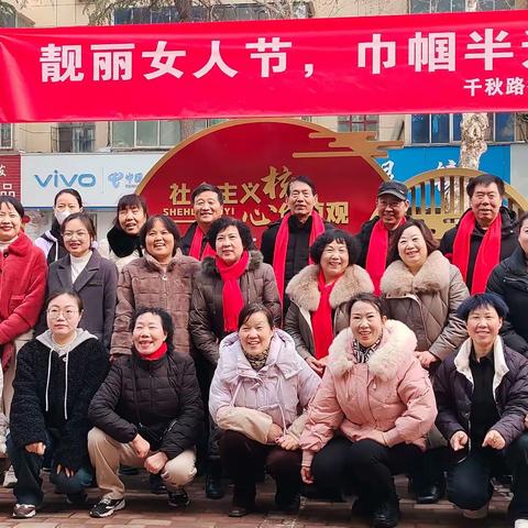 靓丽女人节，巾帼半边天！ ----千秋路街道民安社区庆祝“三八”妇女节活动