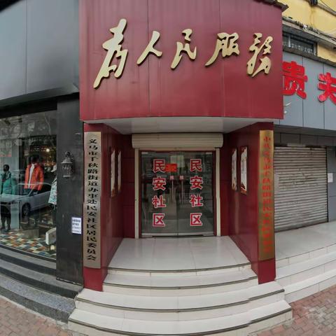 千秋路街道民安社区“书香义马” ---读书分享活动