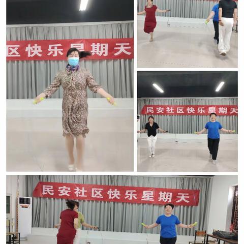 我运动、我健康、我快乐！民安社区开展全民健身活动