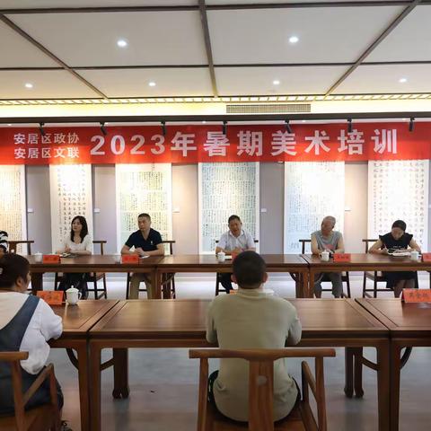 安居区政协诗书画院、区文联举行2023年暑期美术培训活动