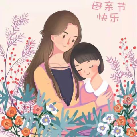 🌷以花之名说爱你❤️——星光🌟七班母亲节👩活动