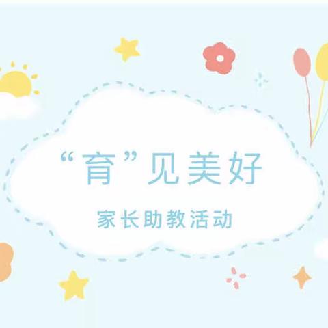 “心”相遇，爱“童”行 ——旭日☀️七班