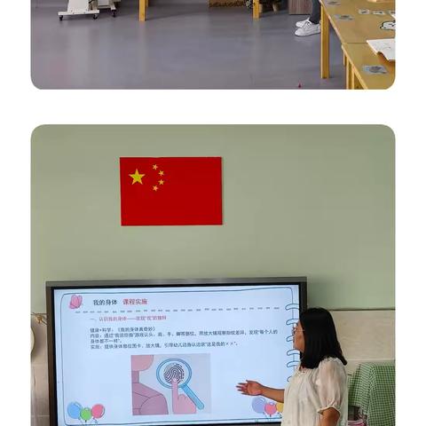 聚力研课促成长，灵动课程润童心——锡市额尔敦幼儿园新学期班本课程说课暨教研纪实