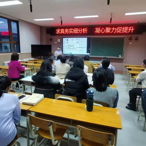 求真务实细分析，凝心聚力促提升—红旗楼小学数学期中检测分析会