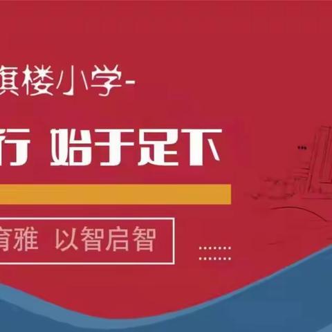 【育雅启智】足球赛场中的数学奥秘———五年级数学项目化学习案例