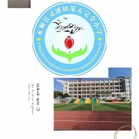 勤学不辍 笃行不怠——灵溪五小2023年教师暑期培训（第三天）