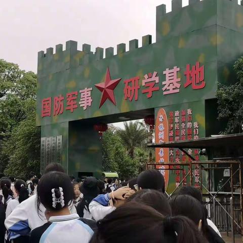 震林中学2220班研学之旅