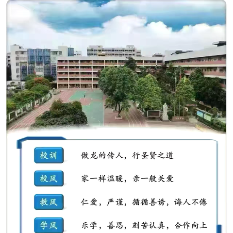 初心如磐育桃李 ‍教研笃行促成长 ‍龙圣学校2025年秋期末教学总结