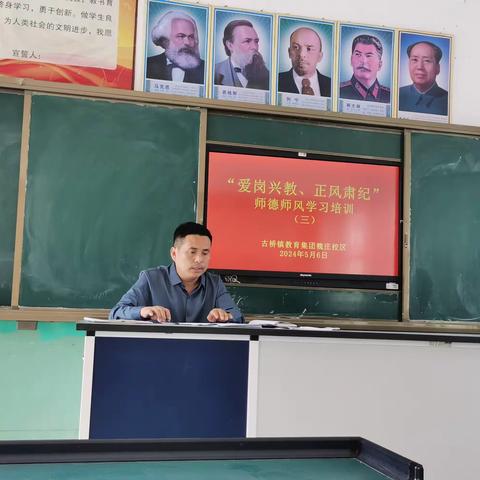 踔厉奋发，不做“躺平式”教师——古桥镇教育集团魏庄校区师德师风学习活动