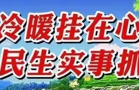 “衣”份爱心 传递温暖——英雄北路社区开展困难群体关爱活动