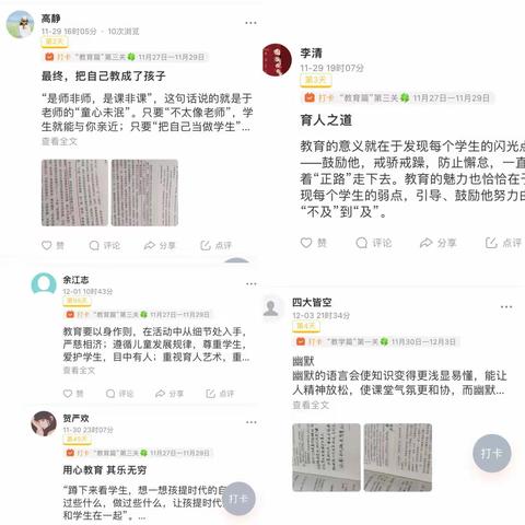 悦读恒久远，书香永流传———记凉亭中小沁心读书会第六期活动