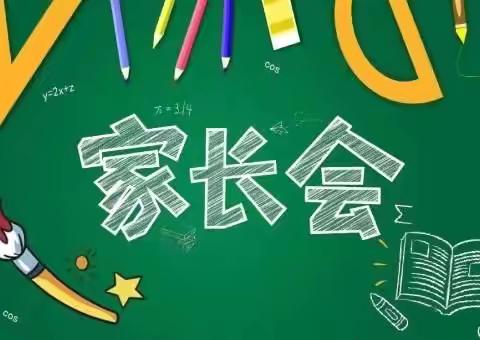 以爱之名，携手同行——师范附小四年级四班第二学期家长课程