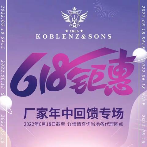 618钜惠/德国KOBLENZ科布伦茨钢琴/厂家年中回馈/一线大牌值得拥有