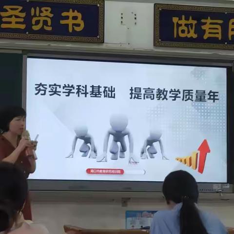 夯实学科基础，提高教学质量——记冉茂娟老师莅临海口市丘浚学校进行培训指导