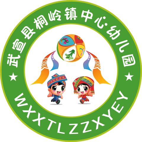 武宣县桐岭镇幼儿园 ‍2025年教研活动