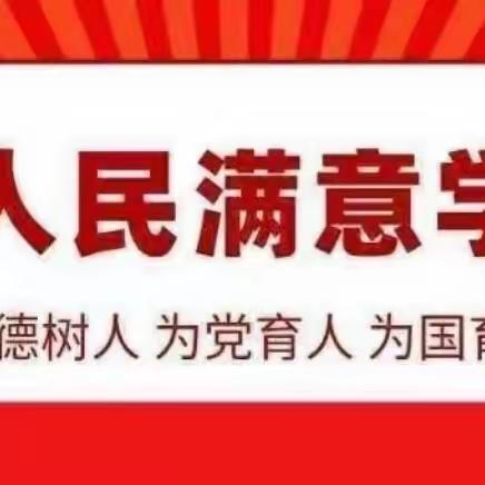 学做大先生，奋进新征程——南宁师范大学第46期中小学校长任职资格培训班（小学2班）