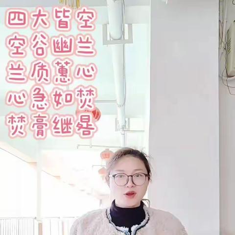 全脑思维成语训练操