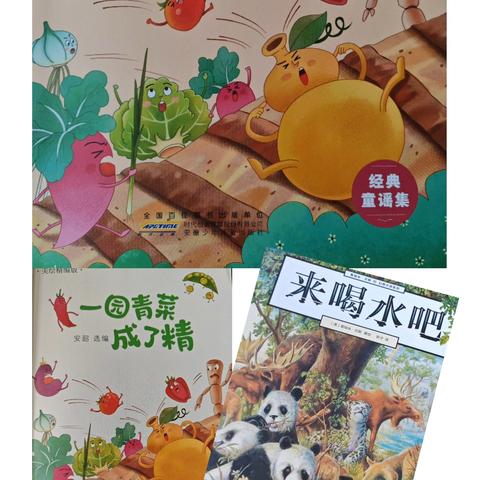 书香润童年😄阅读伴成长😄