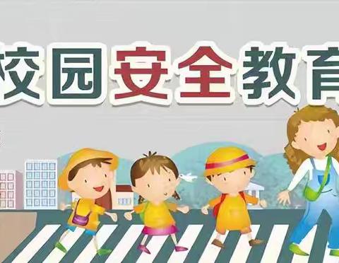 城南幼儿园2024年国庆节安全教育活动