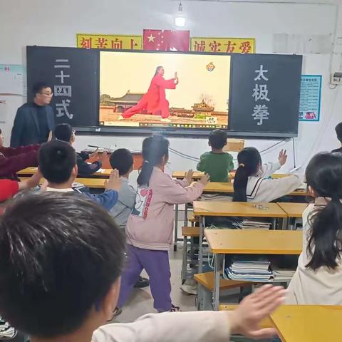 【韩屯小学】关爱学生，幸福成长---太极拳进校园