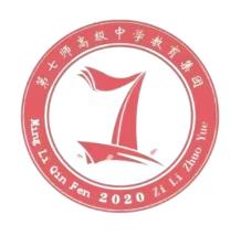 法治进校园，安全伴我行——第七师高级中学义教部（一三一团中学）