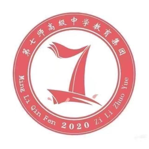 趣味测评无纸笔  快乐闯关乐其中——第七师高级中学义教部（一三一团中学）一年级无纸笔测评活动