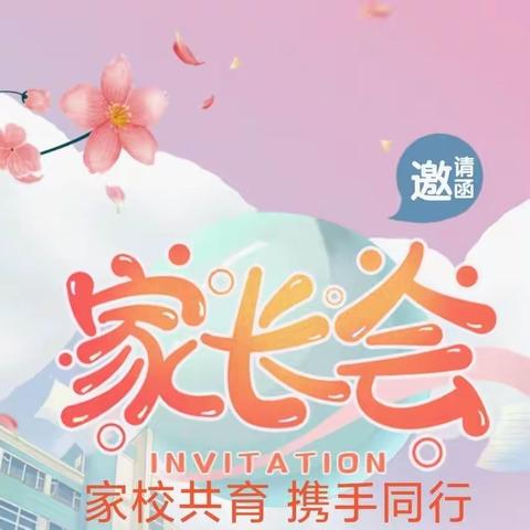 家校共育，携手同行——伊宁市第三中学高一年级家长会纪实