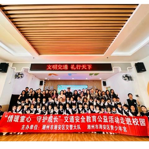 “文明交通·礼行天下” 记江东镇中心幼儿园幸福湾分园交通安全日亲子教育活动