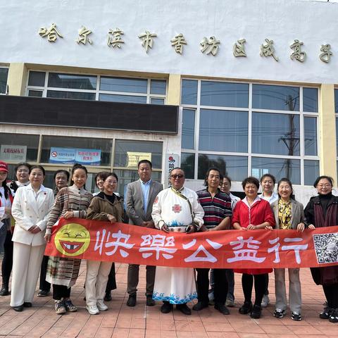 阿城满族联谊会-金源文化走进校园纪实