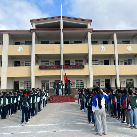 【涌山镇中心小学】运动会上展风采，青春赛场不迷茫——涌矿小学2024年冬季运动会