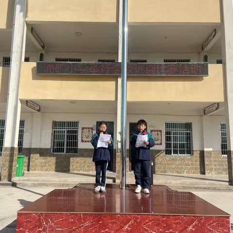 【涌山中心小学】诵读中华经典，营造书香校园——涌矿小学经典诵读比赛