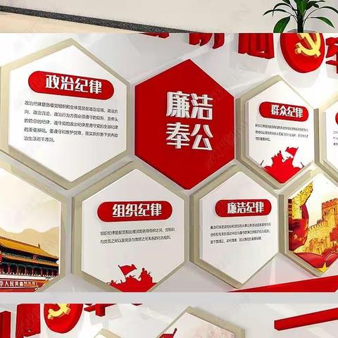 濮阳市商务局“纪律教育活动月”主题学习宣传教育系列活动（三）