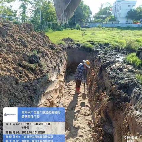 本号水厂至岭门农场及提蒙乡管网延伸工程7月13总台账