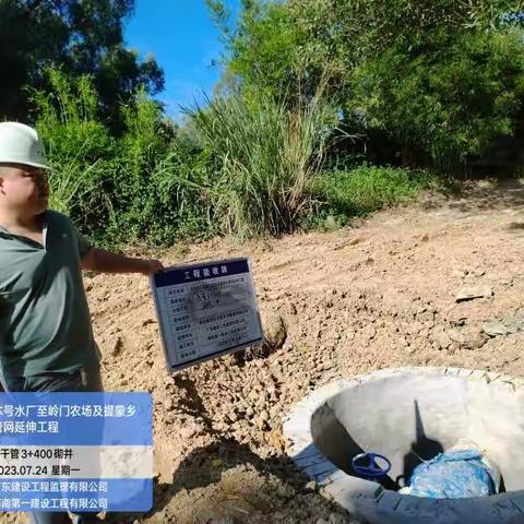 本号水厂至岭门农场及提蒙乡管网延伸工程7月24总台账