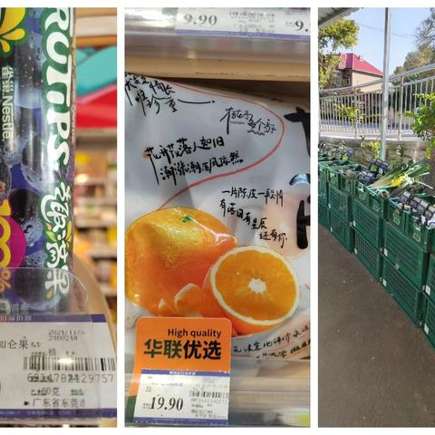 便利店省委二宿舍店巡店情况回馈11月5日