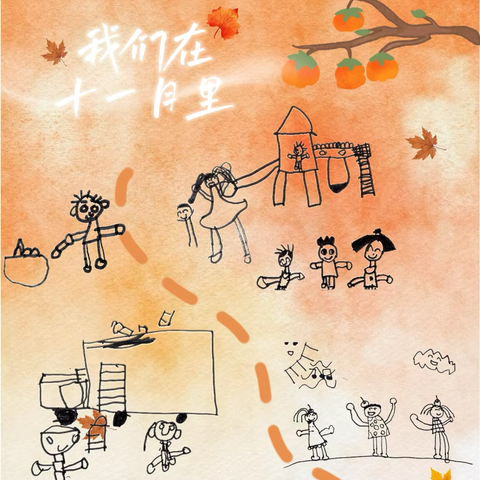 万科园的十一月：我们在时光中轻吟浅唱