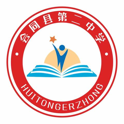 “运动青春，强国有我”——记会同县第二中学2023年秋季阳光运动会