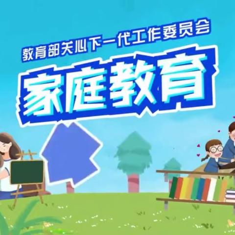 回民小学二年三班全体家长认真收看通辽市广播电视台与科区教体局联合推出的《家庭教育公开课》