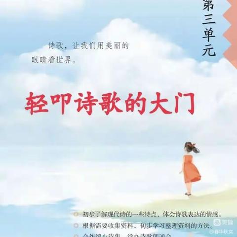 “诵诗歌，润童心”——黄石市花湖小学四年级儿童诗歌比赛