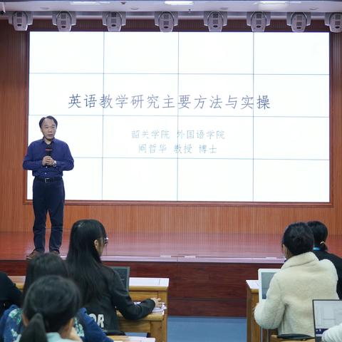 【新强师工程】英语教学研究主要方法与实操——记紧缺学科（小学英语）教学基本功能力提升培训（第六天）