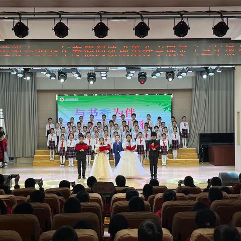 【阅读分享】“书香润童年，阅读绘人生”——山东省益都师范学校附属小学三级部阅读分享展示